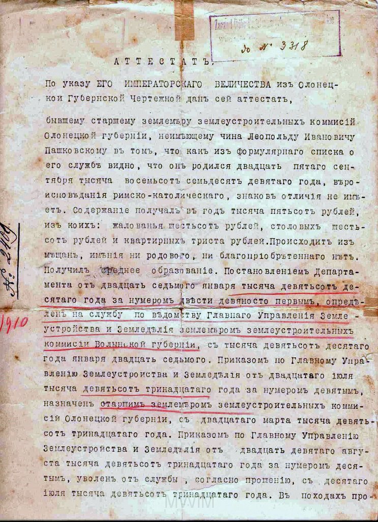 KKE 5976.jpg - Dok. Attestat Leopolda Kleofasa Paszkowskiego. Na mocy, którego zostaje zwolniony ze służby na mocy dekretu (ziemskiego) z 25 VIII 1913 r., Pietrozawodsk, 19 VII 1914 r.